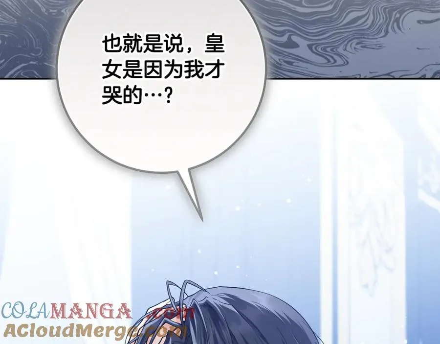 第10话 黑之骑士团 第49页