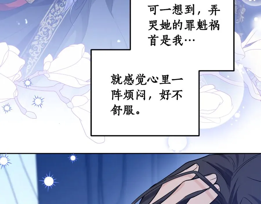 第10话 黑之骑士团 第55页