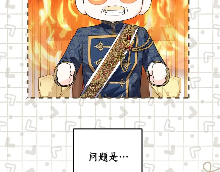 第10话 黑之骑士团 第59页