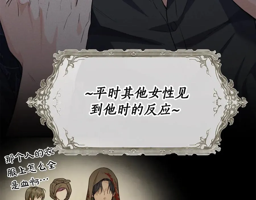 第10话 黑之骑士团 第63页