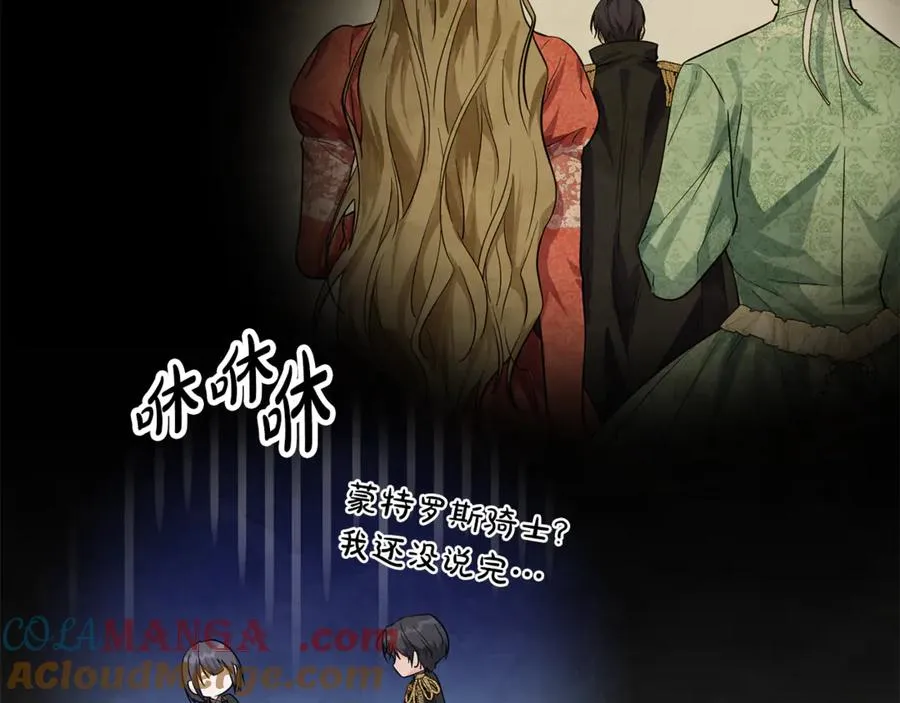第10话 黑之骑士团 第65页