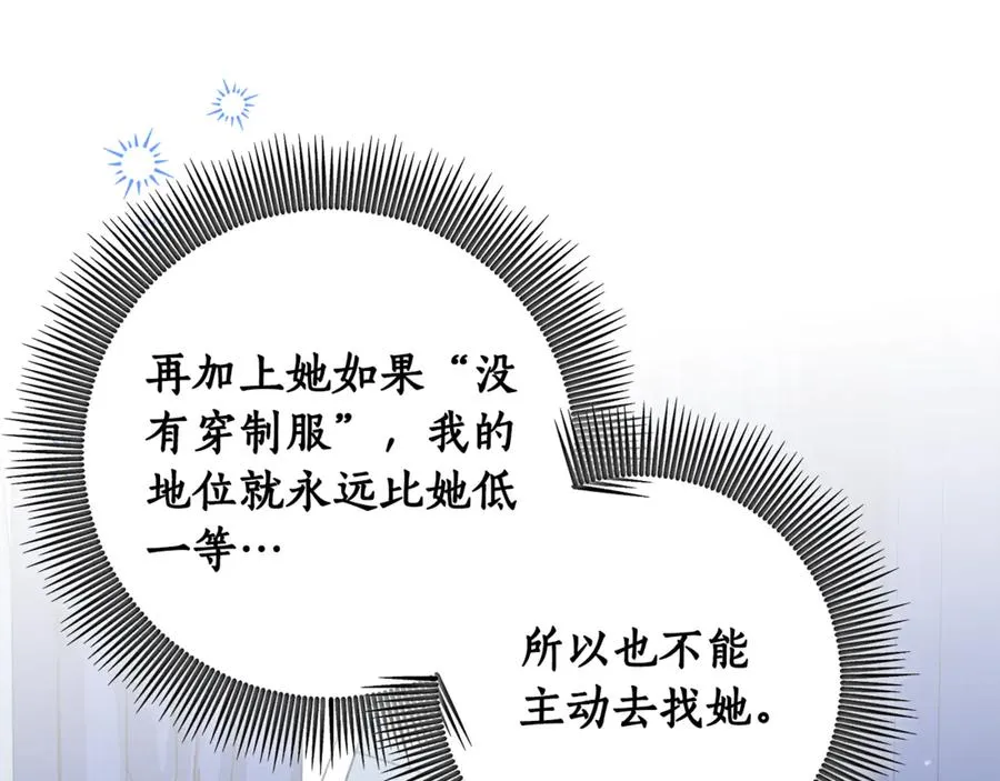 第10话 黑之骑士团 第68页