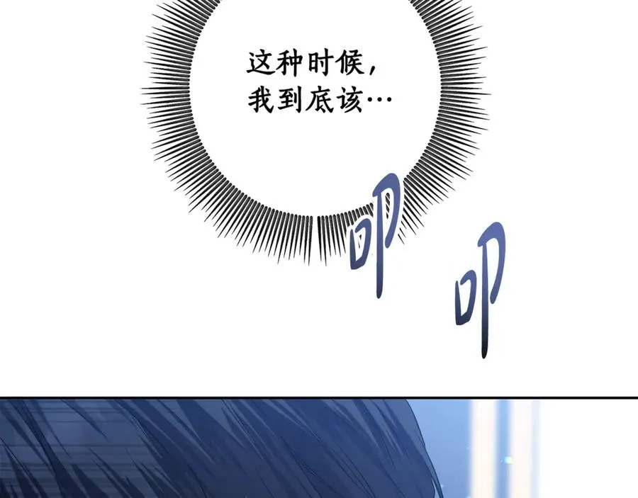 第10话 黑之骑士团 第71页