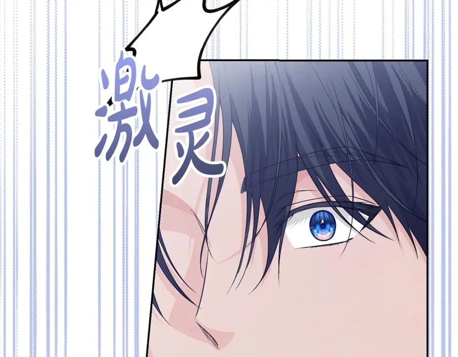 第10话 黑之骑士团 第76页
