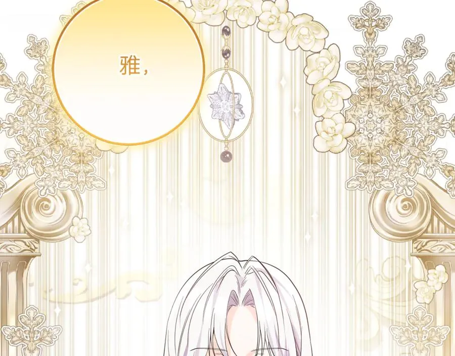 第10话 黑之骑士团 第79页
