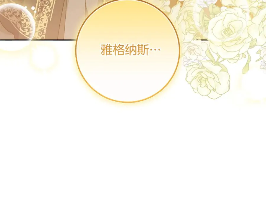 第10话 黑之骑士团 第82页