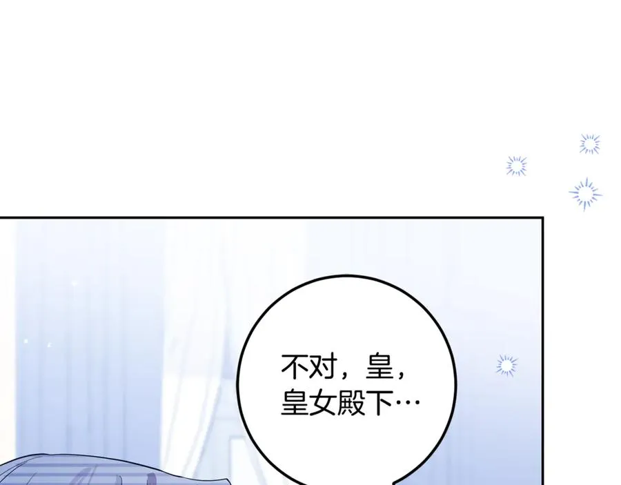 第10话 黑之骑士团 第88页