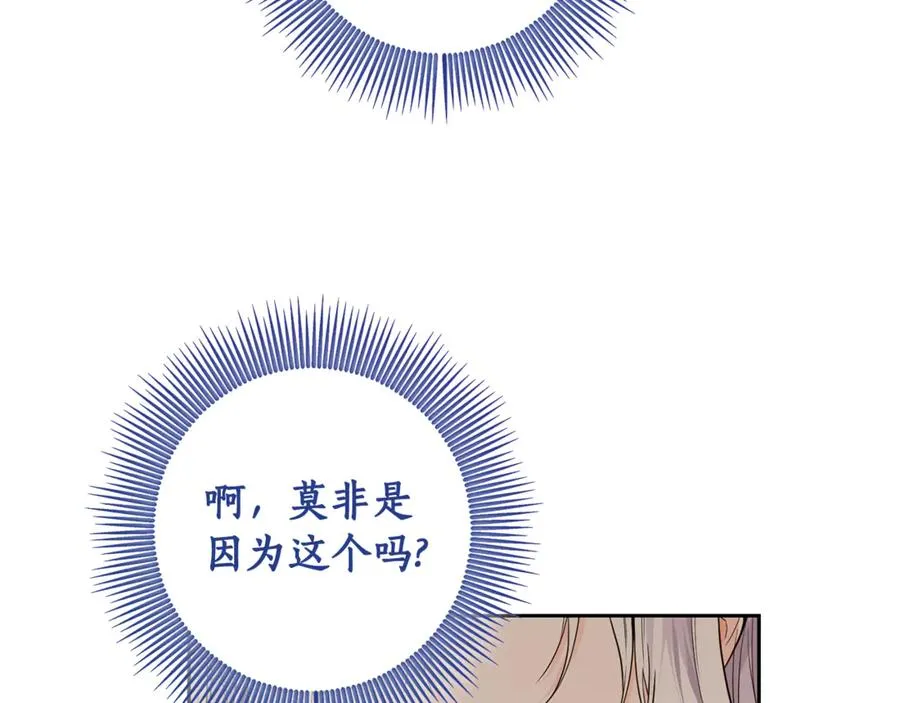 第10话 黑之骑士团 第91页