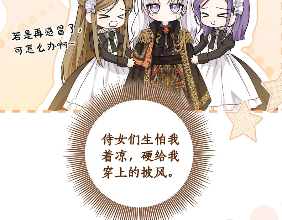 第10话 黑之骑士团 第94页