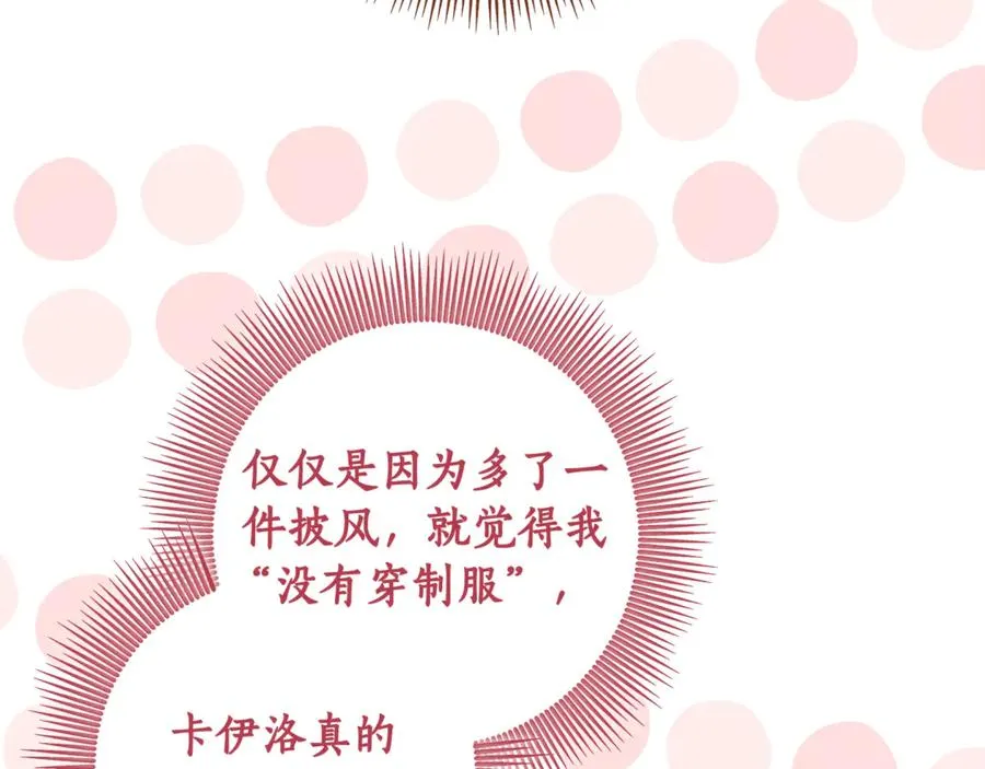 第10话 黑之骑士团 第95页