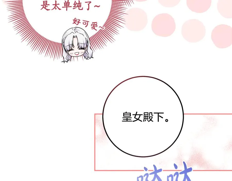 第10话 黑之骑士团 第96页