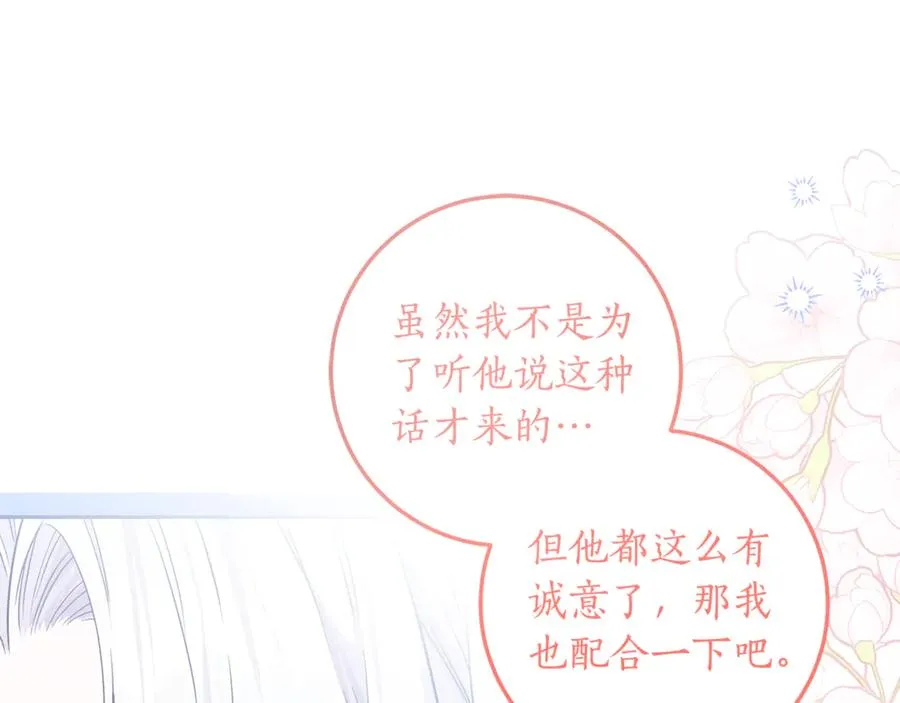 第10话 黑之骑士团 第103页