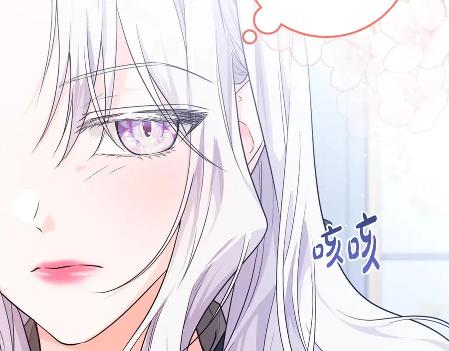 第10话 黑之骑士团 第104页