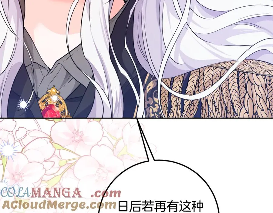 第10话 黑之骑士团 第105页