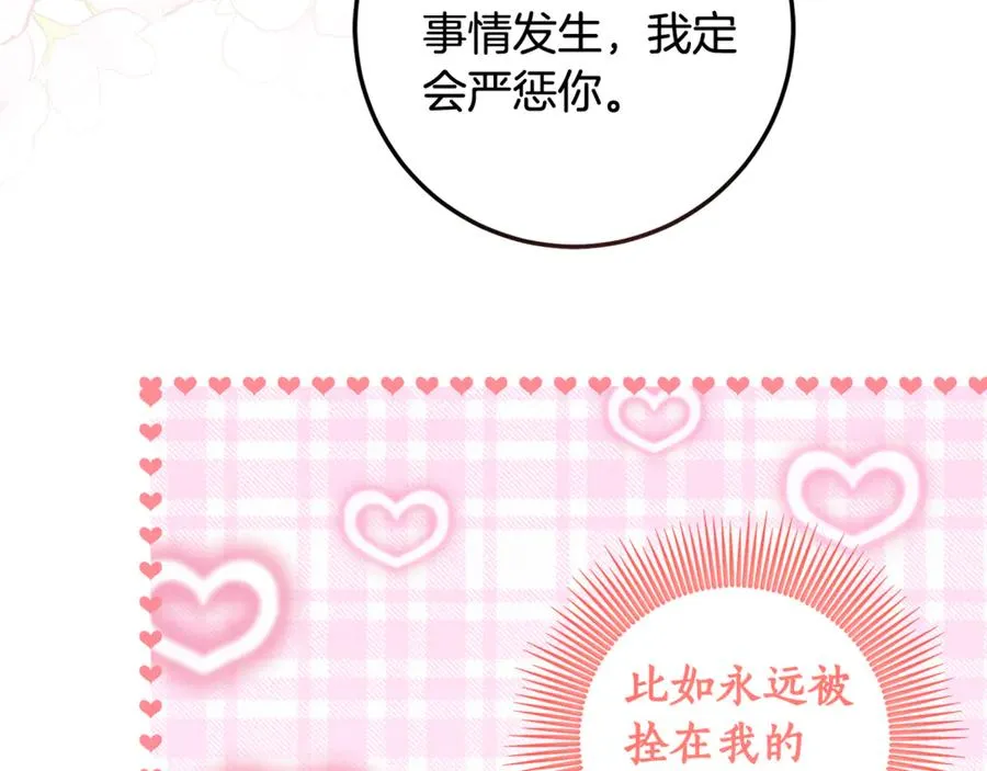 第10话 黑之骑士团 第106页
