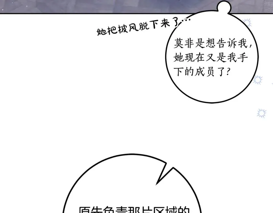 第10话 黑之骑士团 第112页