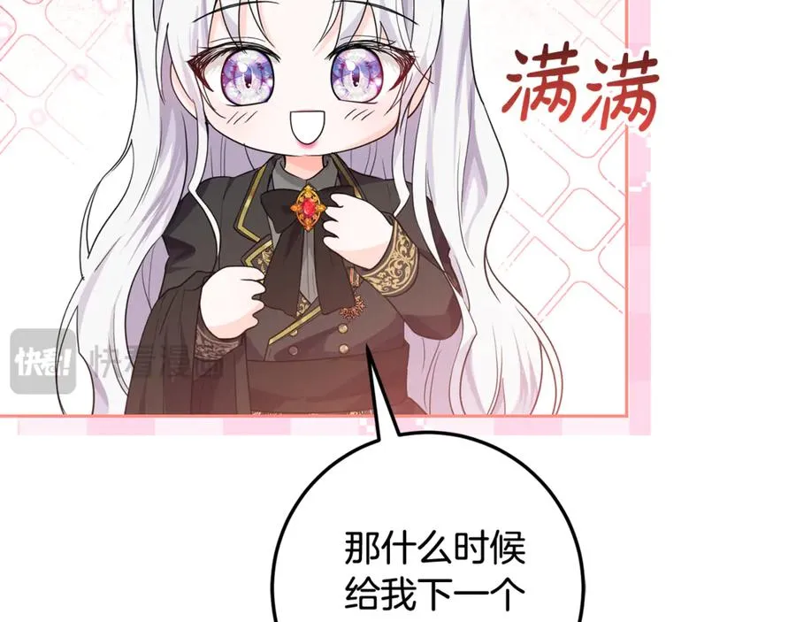 第10话 黑之骑士团 第114页