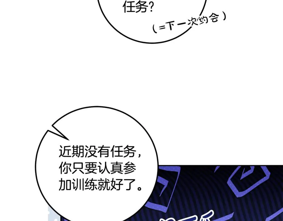 第10话 黑之骑士团 第115页