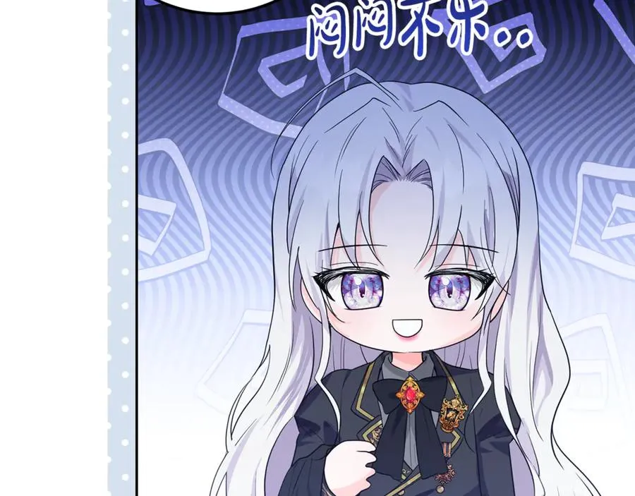第10话 黑之骑士团 第116页