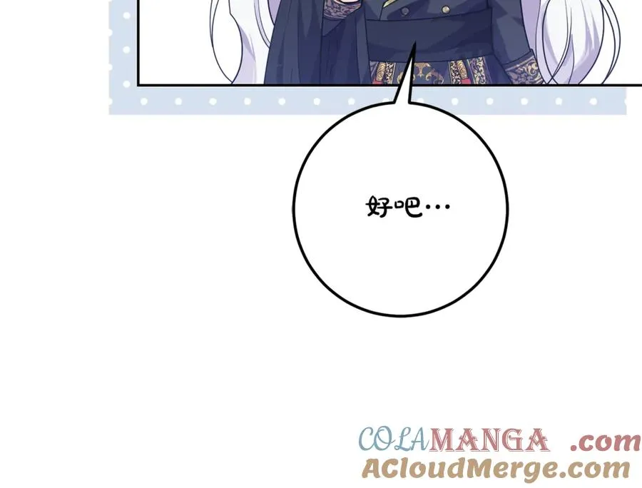 第10话 黑之骑士团 第117页