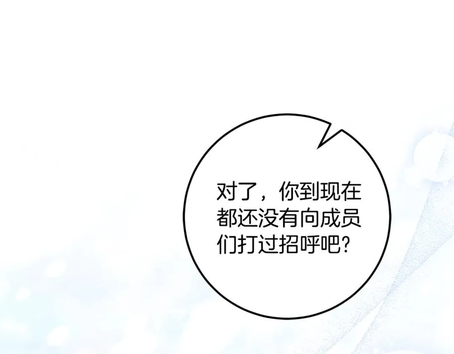 第10话 黑之骑士团 第118页