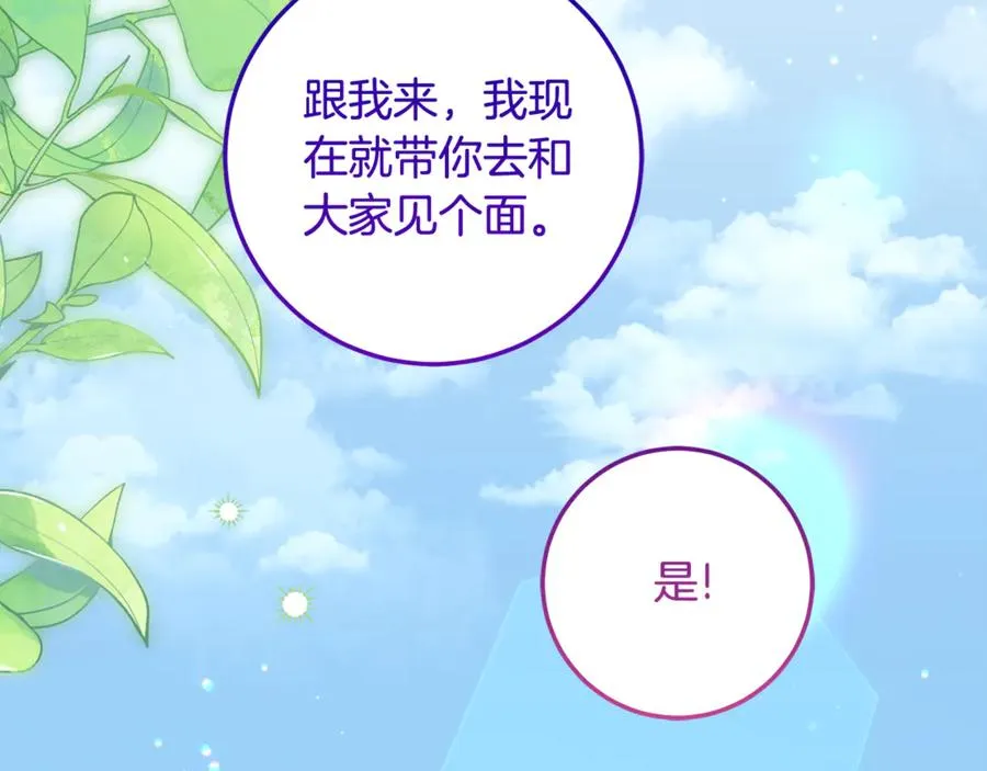 第10话 黑之骑士团 第122页