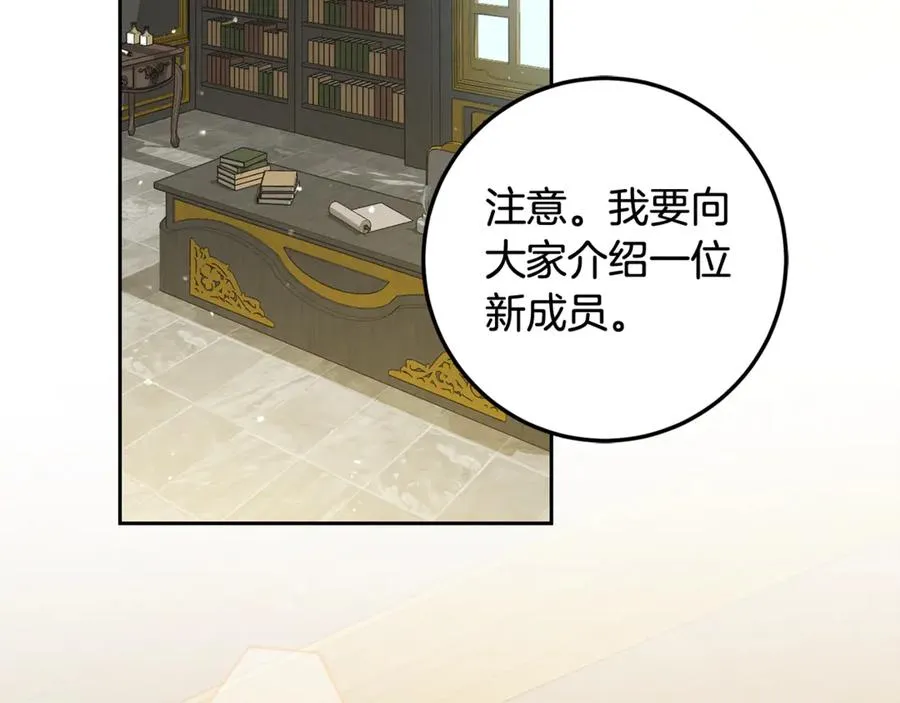 第10话 黑之骑士团 第127页