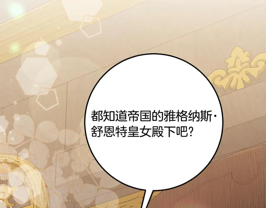 第10话 黑之骑士团 第128页