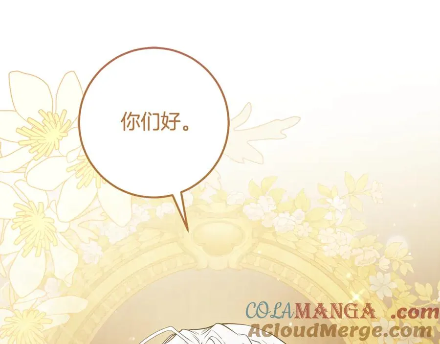 第10话 黑之骑士团 第133页