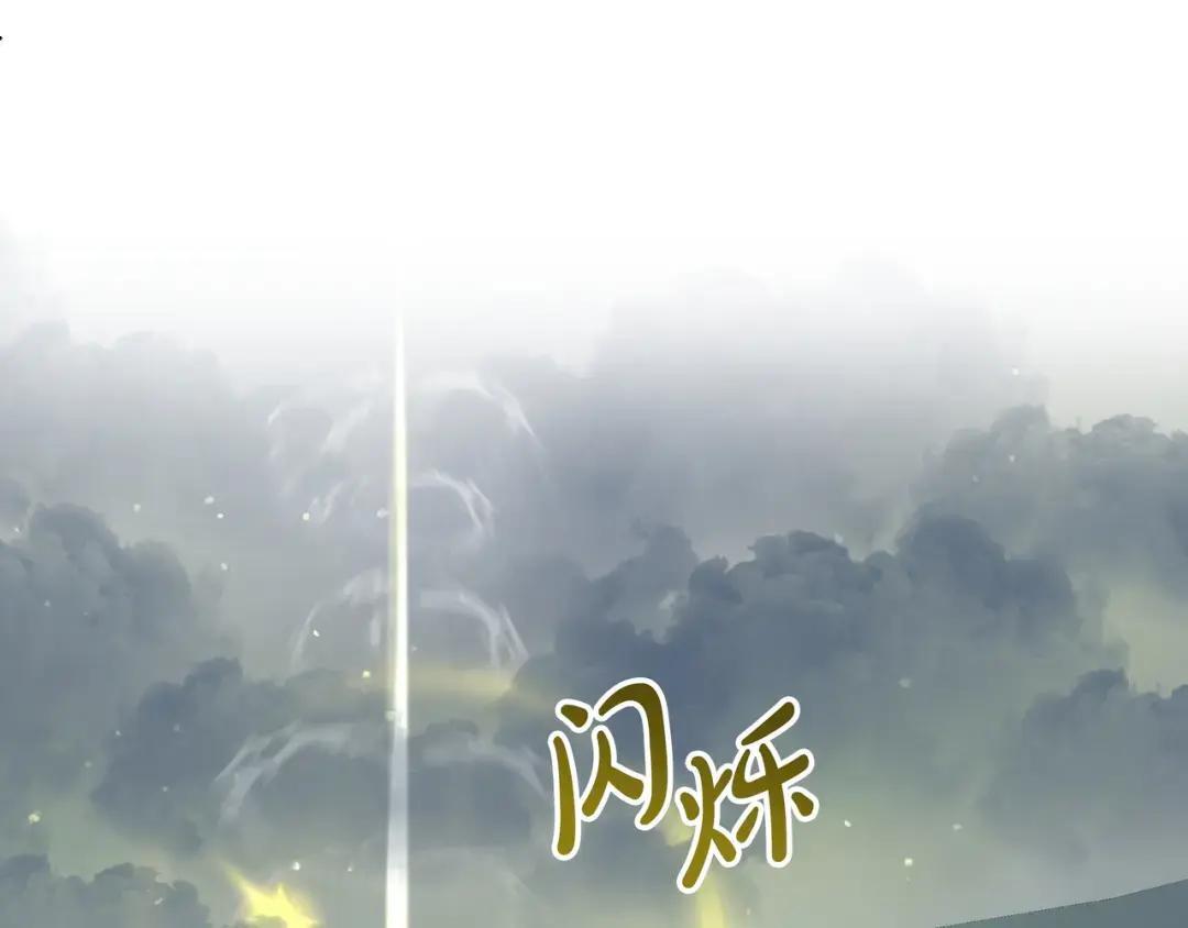 第82话 害怕失去你 第5页