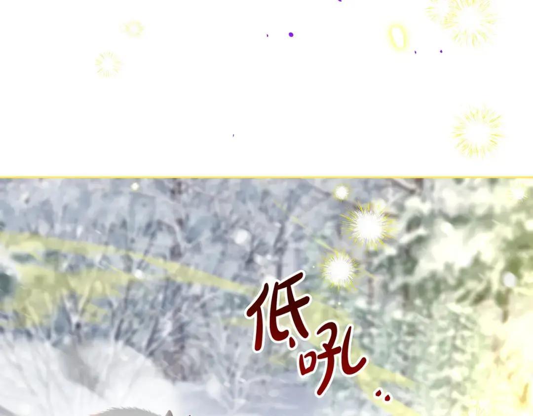 第82话 害怕失去你 第14页