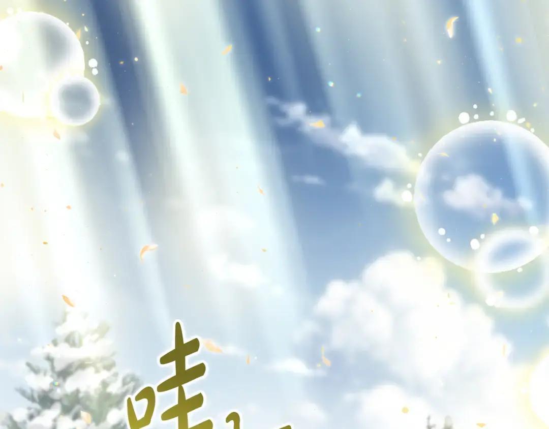 第82话 害怕失去你 第21页