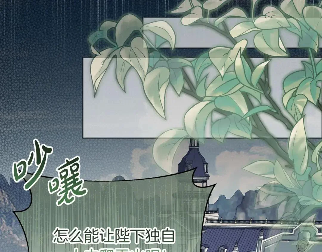 第82话 害怕失去你 第30页