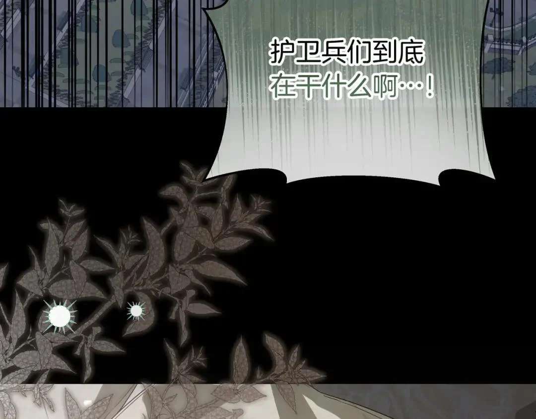 第82话 害怕失去你 第33页