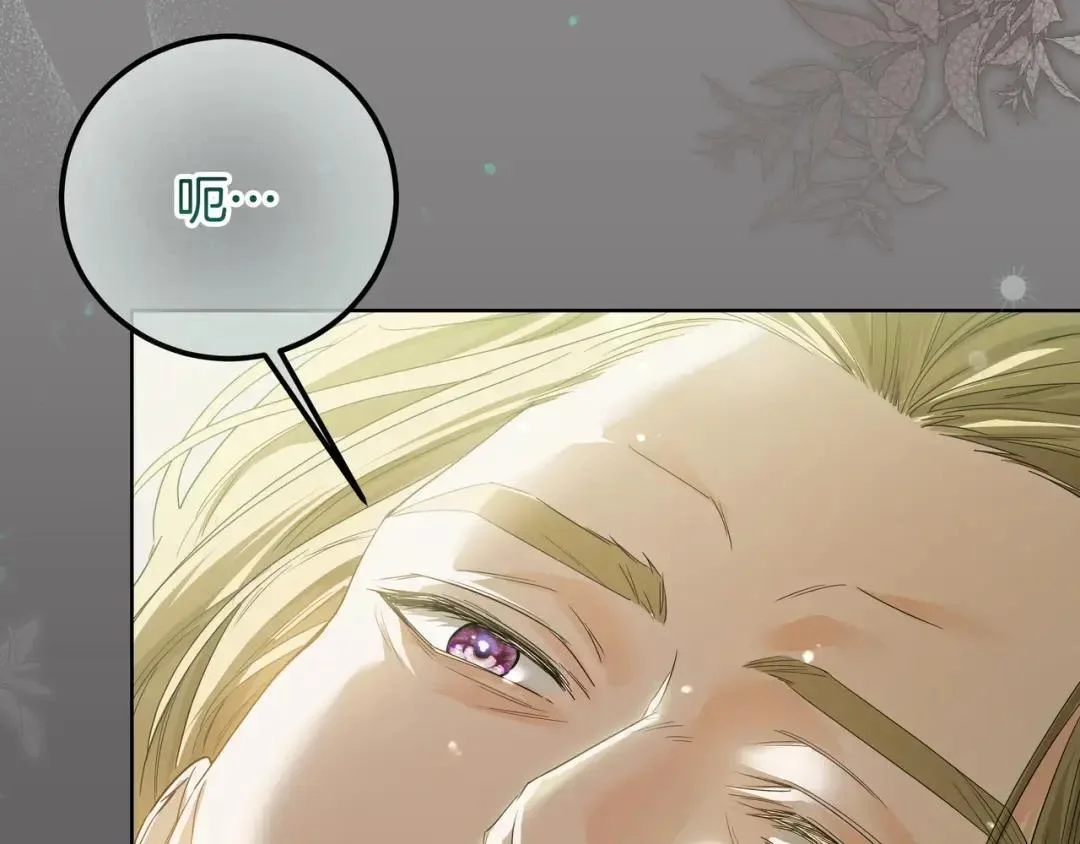 第82话 害怕失去你 第36页