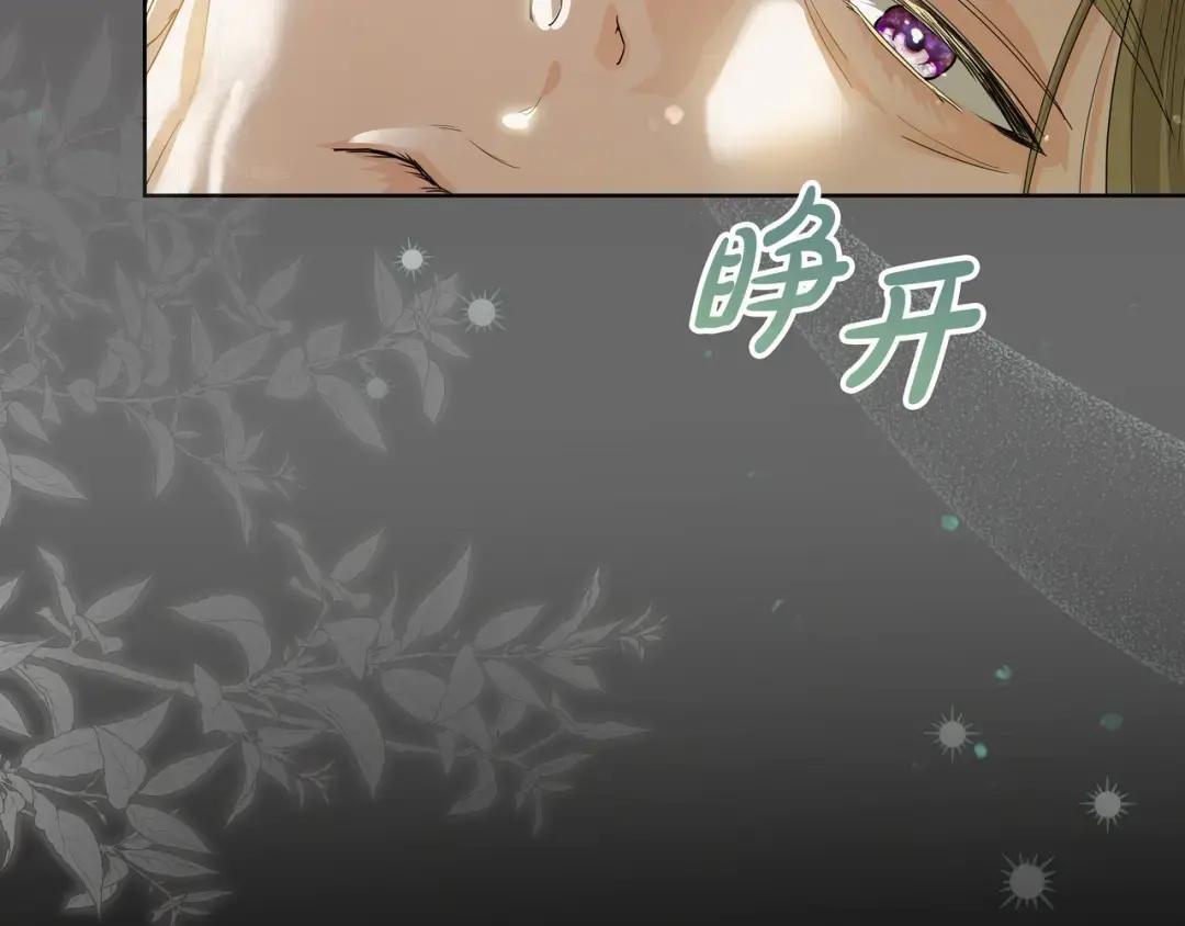 第82话 害怕失去你 第37页