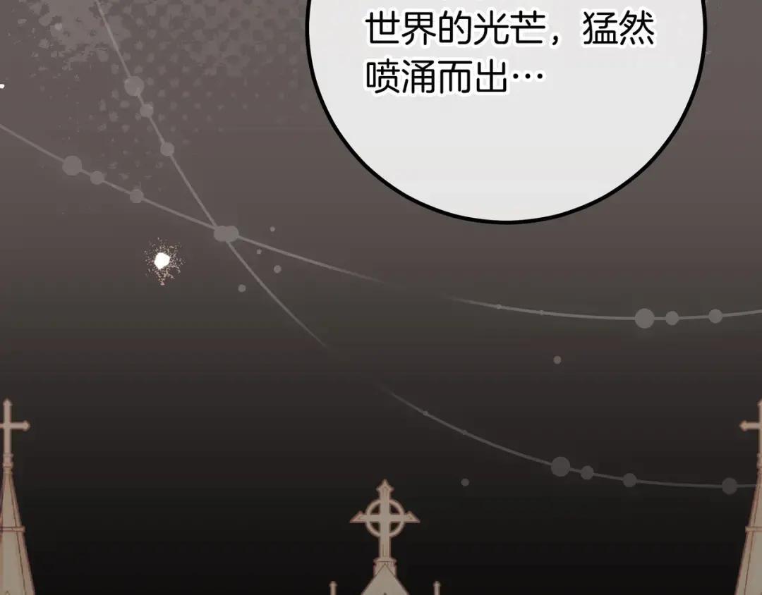 第82话 害怕失去你 第51页