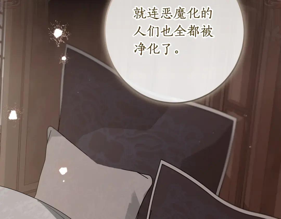第82话 害怕失去你 第53页