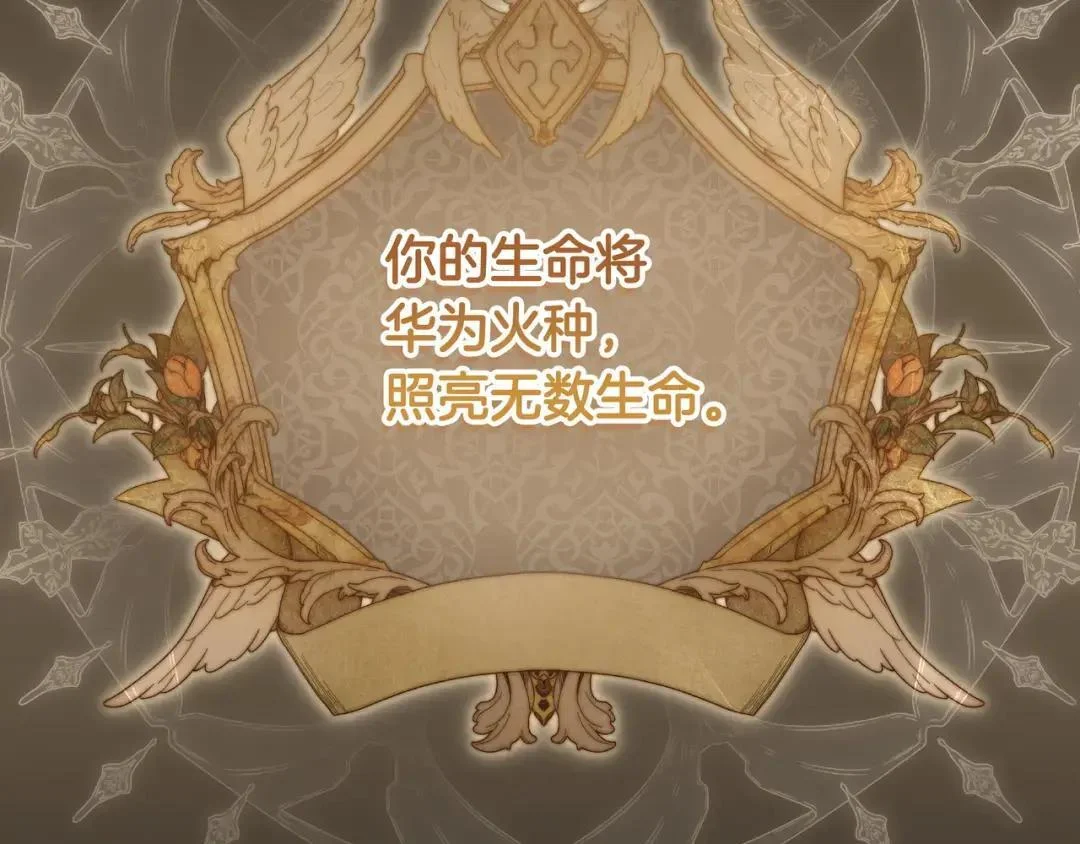 第82话 害怕失去你 第59页
