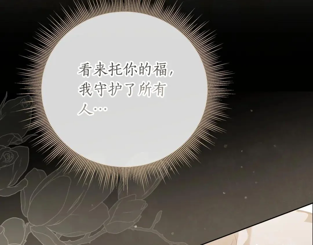 第82话 害怕失去你 第62页