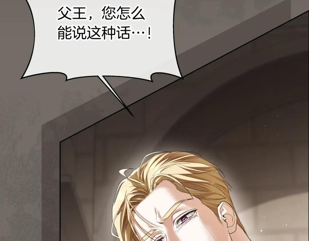 第82话 害怕失去你 第70页