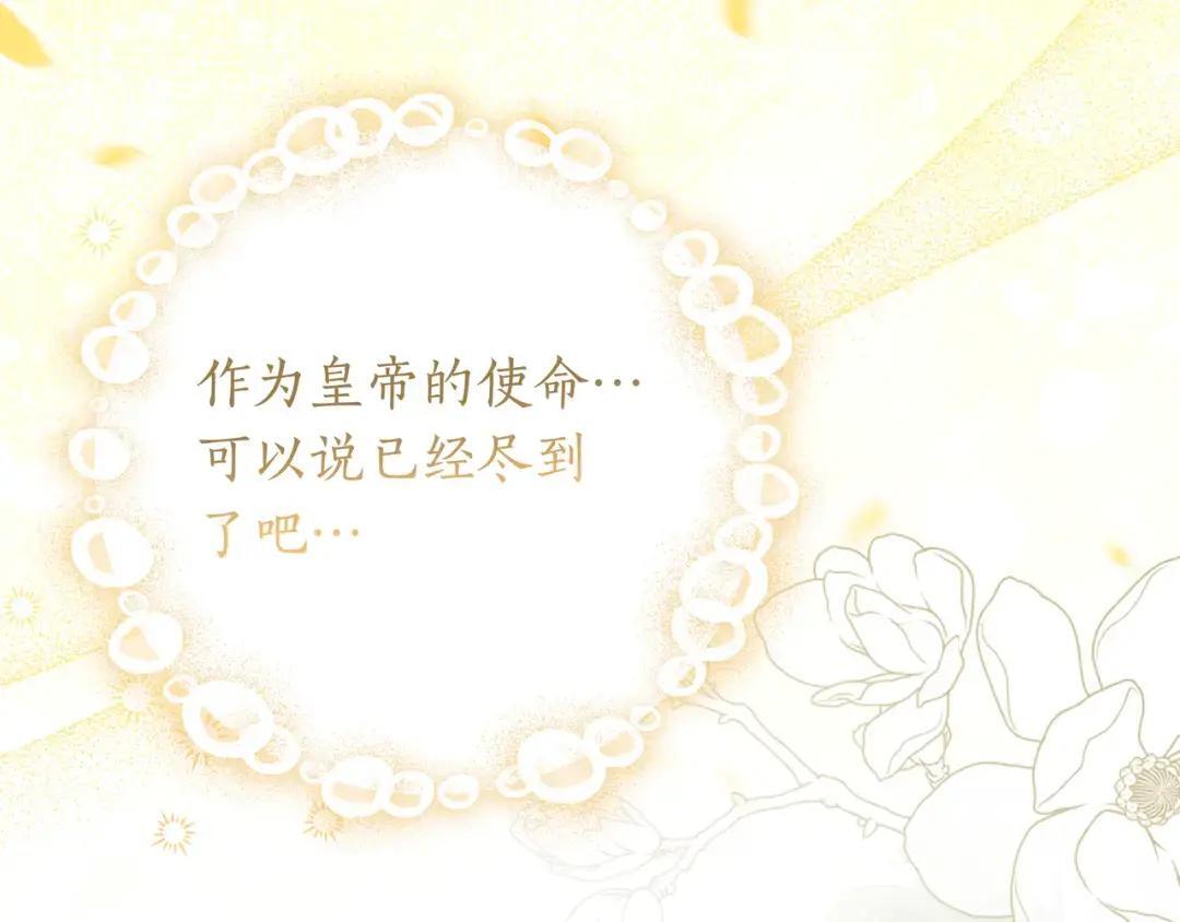 第82话 害怕失去你 第78页