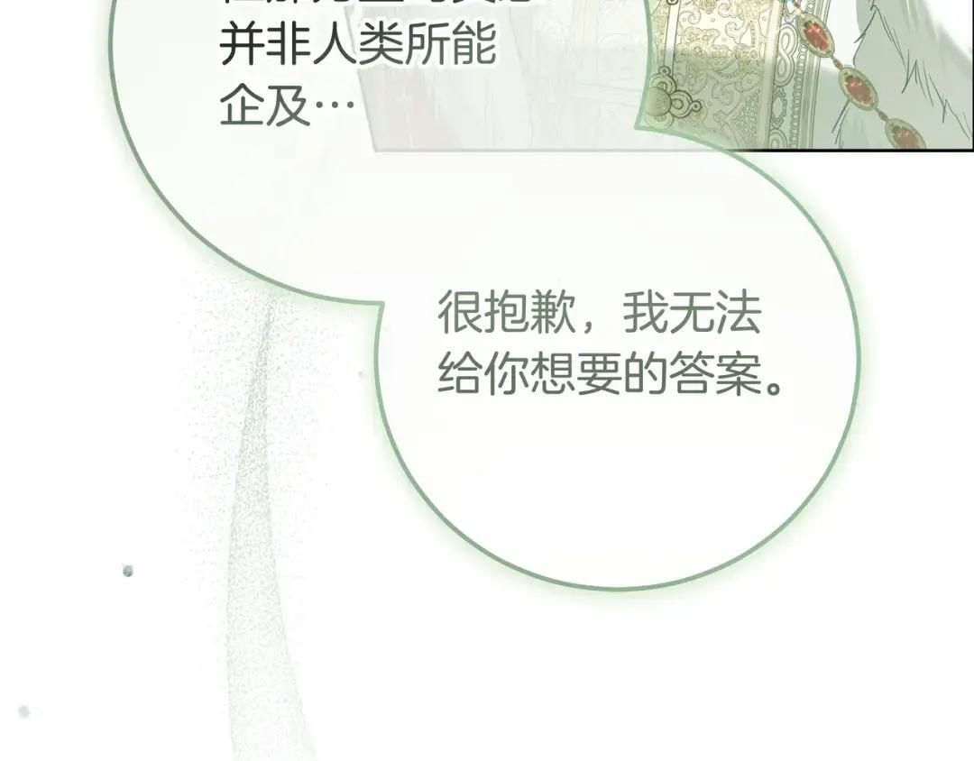 第82话 害怕失去你 第99页