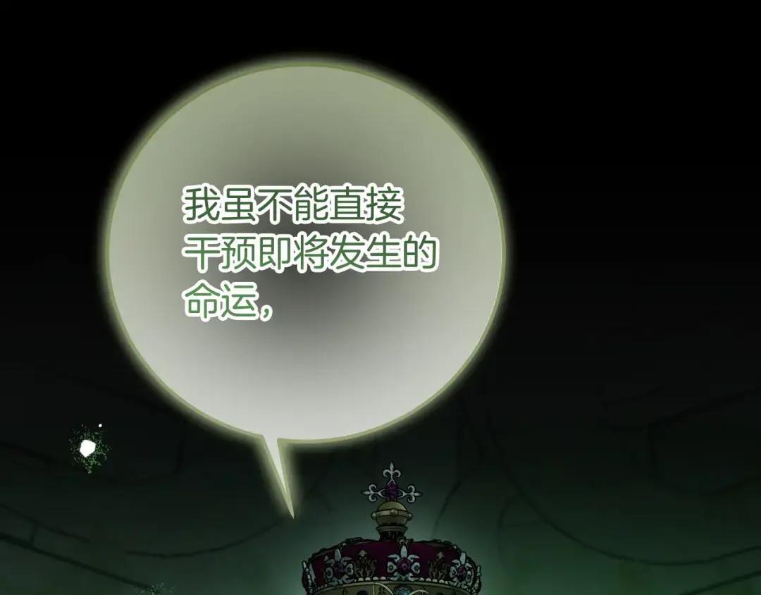 第82话 害怕失去你 第110页