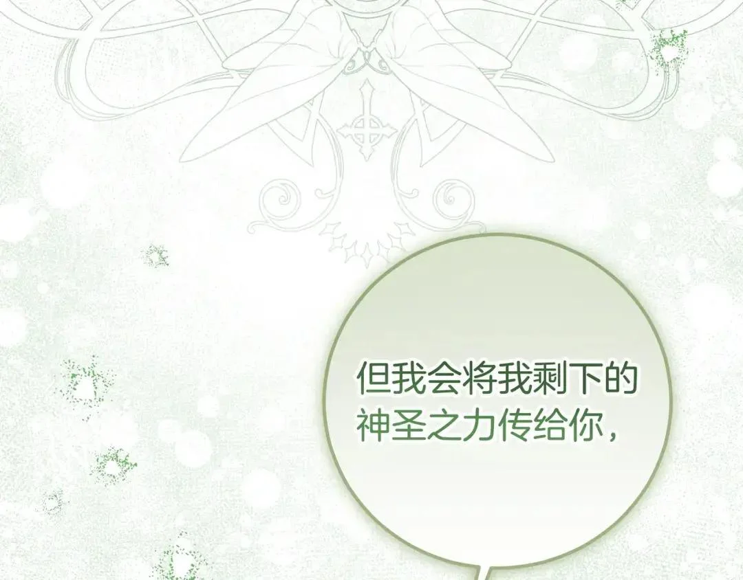 第82话 害怕失去你 第114页
