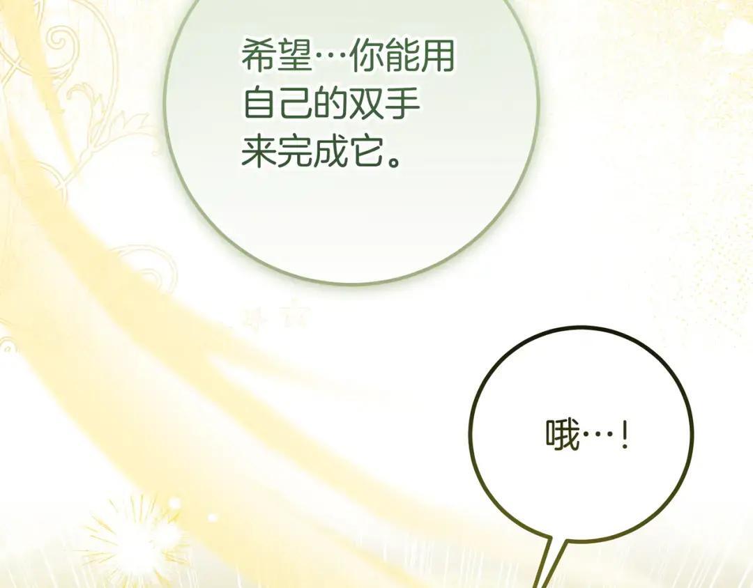 第82话 害怕失去你 第118页