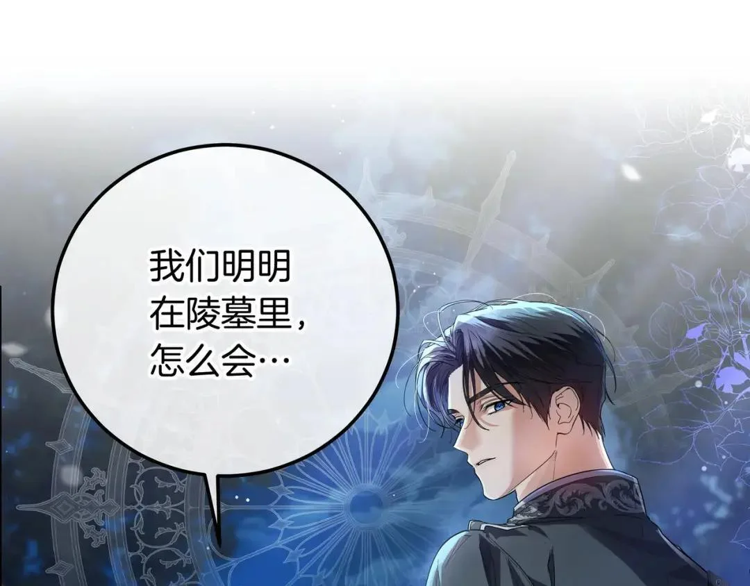 第82话 害怕失去你 第127页