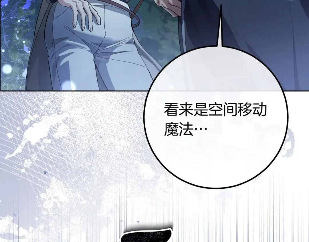 第82话 害怕失去你 第129页