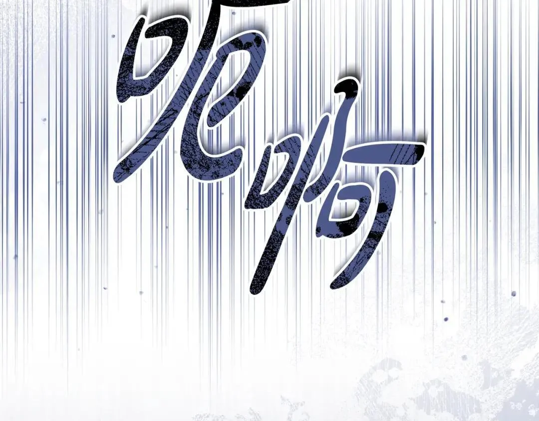 第82话 害怕失去你 第130页