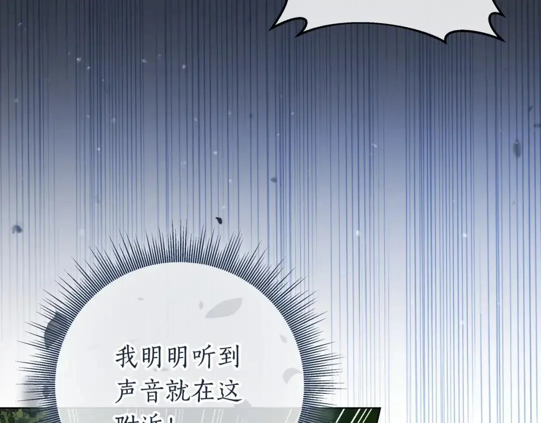 第82话 害怕失去你 第136页